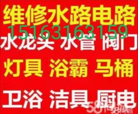 文登浴霸灯具修理电热水器净水机烟机灶具水管水龙头花洒马桶疏通