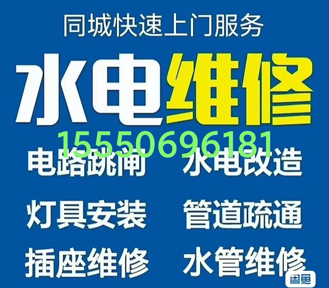 文登修灯具浴霸晾衣架水电厨电卫浴