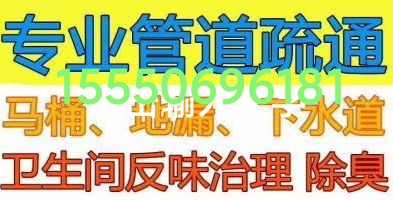 文登修浴霸晾衣架水电厨电卫浴疏通马桶地漏治厨卫返味